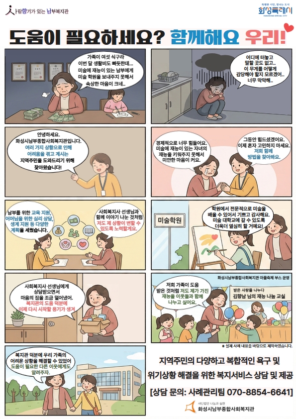 [사례관리팀] 도움이 필요하세요? 함께해요 우리!